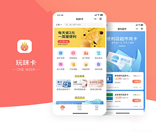 揭阳APP定制支付电商系统让我们一起追求卓越，创造更美好的未来【最后疯抢，价格再降】