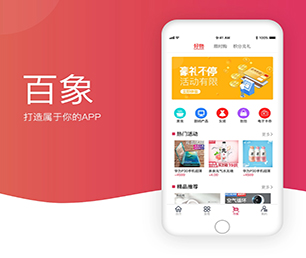 揭阳手机网站开发任务电商系统以创新引领未来，助力企业发展【提升效率，现在购买更便宜】