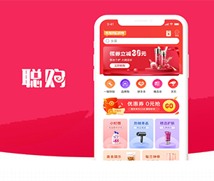 揭阳APP软件定制开发社交电商系统以高品质、高效率的软件开发服务，为您创造更多价值【巨惠来袭，赶紧抢购】